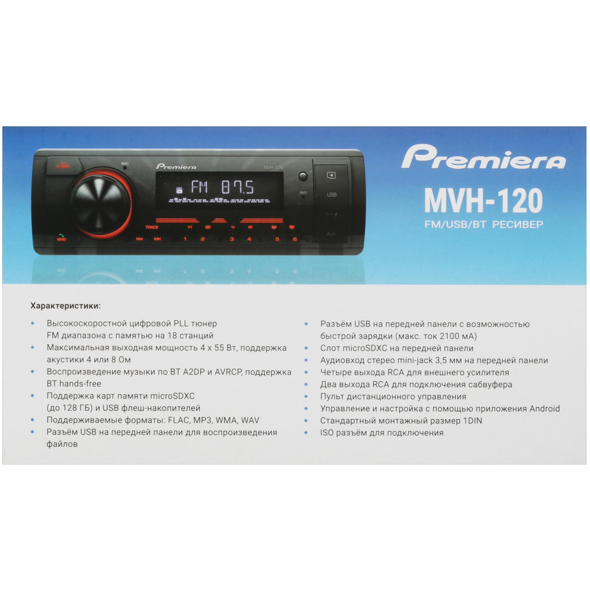 9162691 Автопроигрыватель Premiera MVH-120 STDN-0080975 - Вид №7