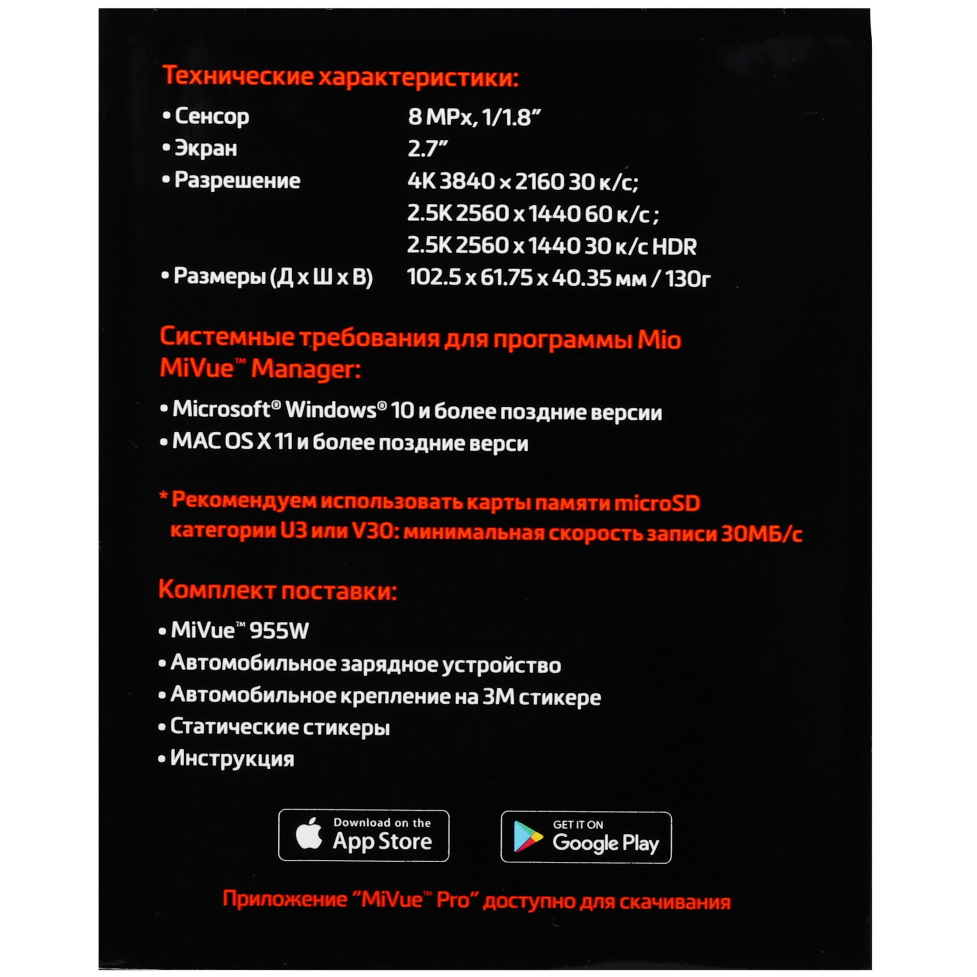 9072301 Видеорегистратор Mio MiVue 955W STDN-0105180 - Вид №8