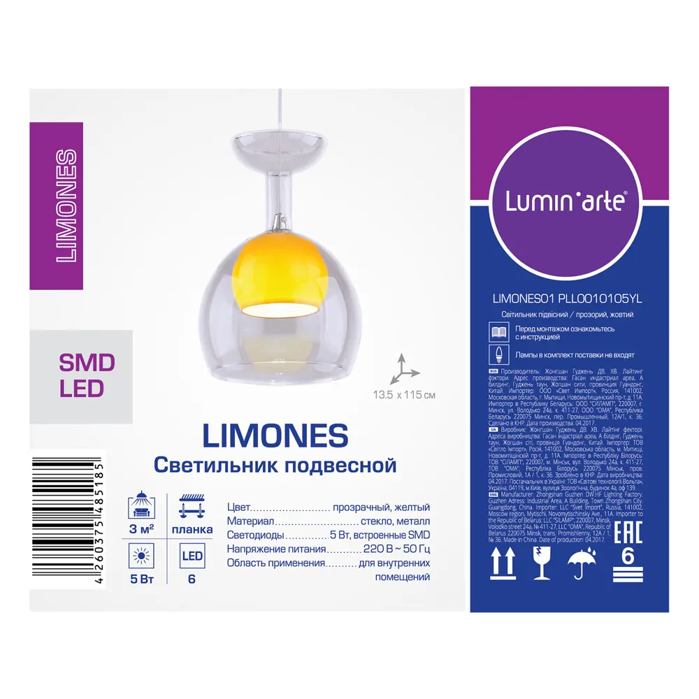 Подвес Lumin`arte Limones, LEDх5 Вт, 50 Лм, металл/стекло, цвет хром/прозрачный LUMIN ARTE STLM-2211008 - Вид №2