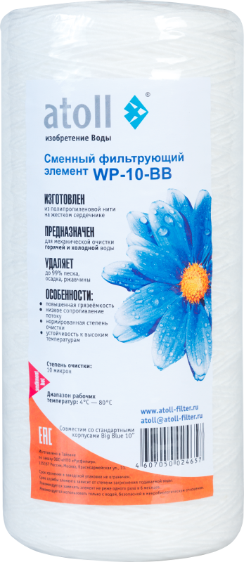 90198053 Картридж полипропиленовый WP-10-BB STLM-0129790 ATOLL