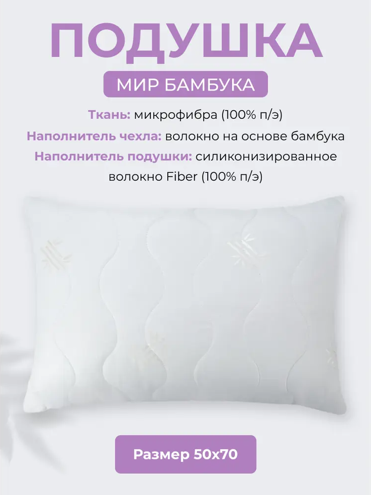 98265471 Подушка Долина снов "Мир Бамбука" 50x70 STLM-0611892