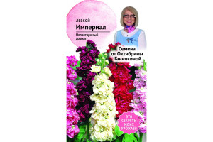 19489362 Семена Левкой Империал смесь, 0.1 г 119255 ОКТЯБРИНА ГАНИЧКИНА