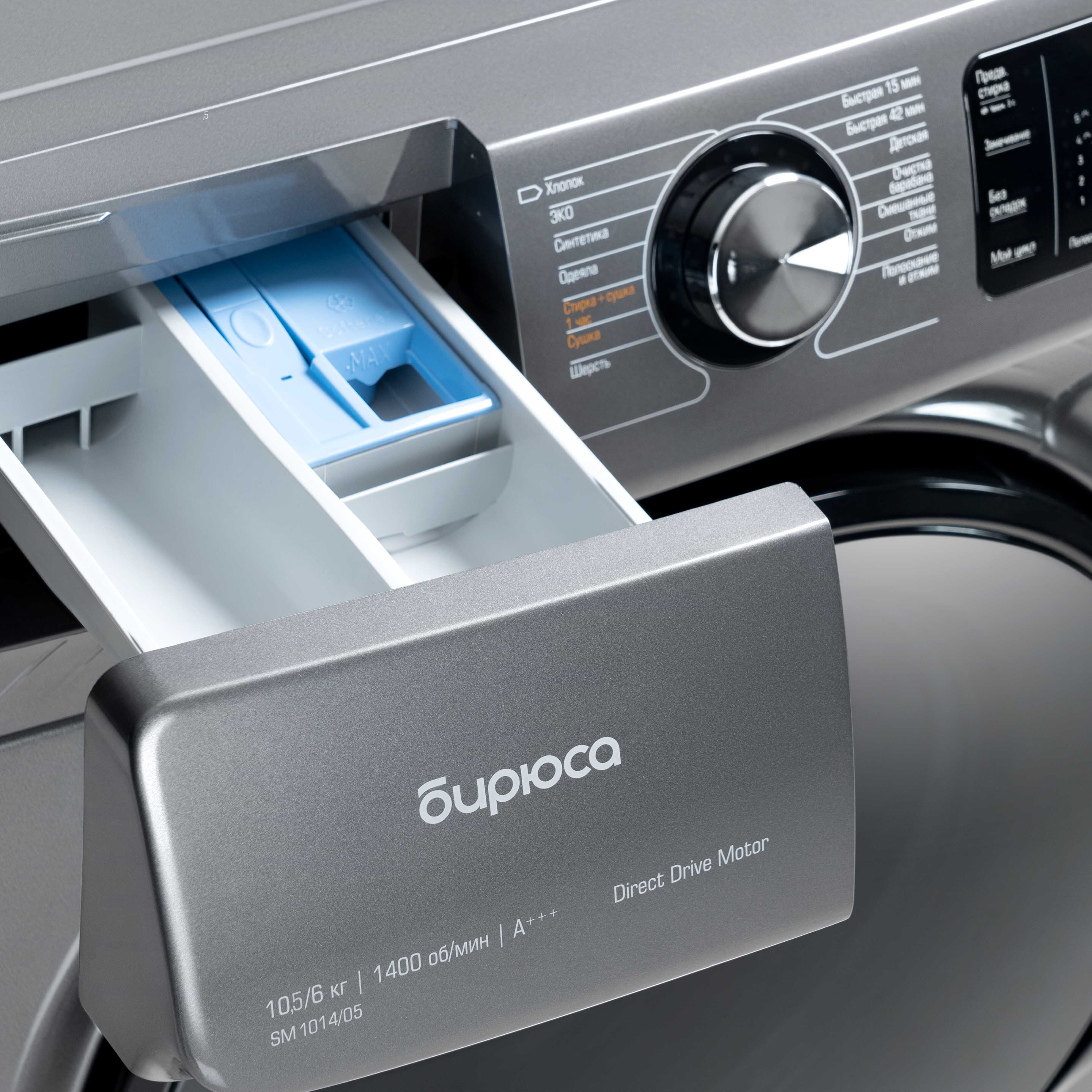 9277278 Стирально-сушильная машина Бирюса WMD-SM1014/05 М серебристый STDN-0059377 - Вид №5