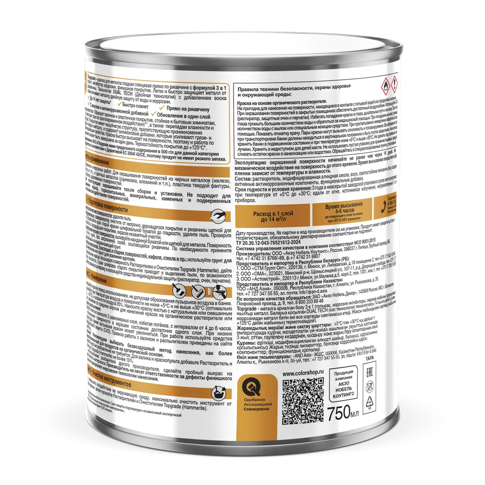 Грунт-эмаль по металлу 3 в 1 Topgrade гладкая цвет серый 0.75 л STLM-2088214 - Вид №2