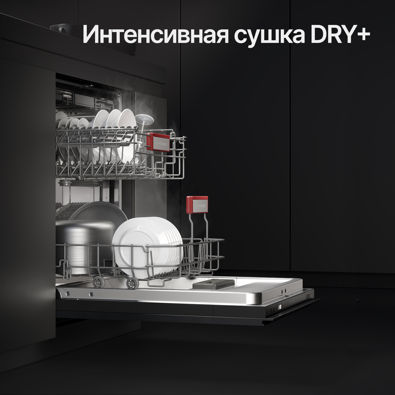 9947115 Встраиваемая посудомоечная машина Kuppersberg GS 6057 STDN-0051081 - Вид №16