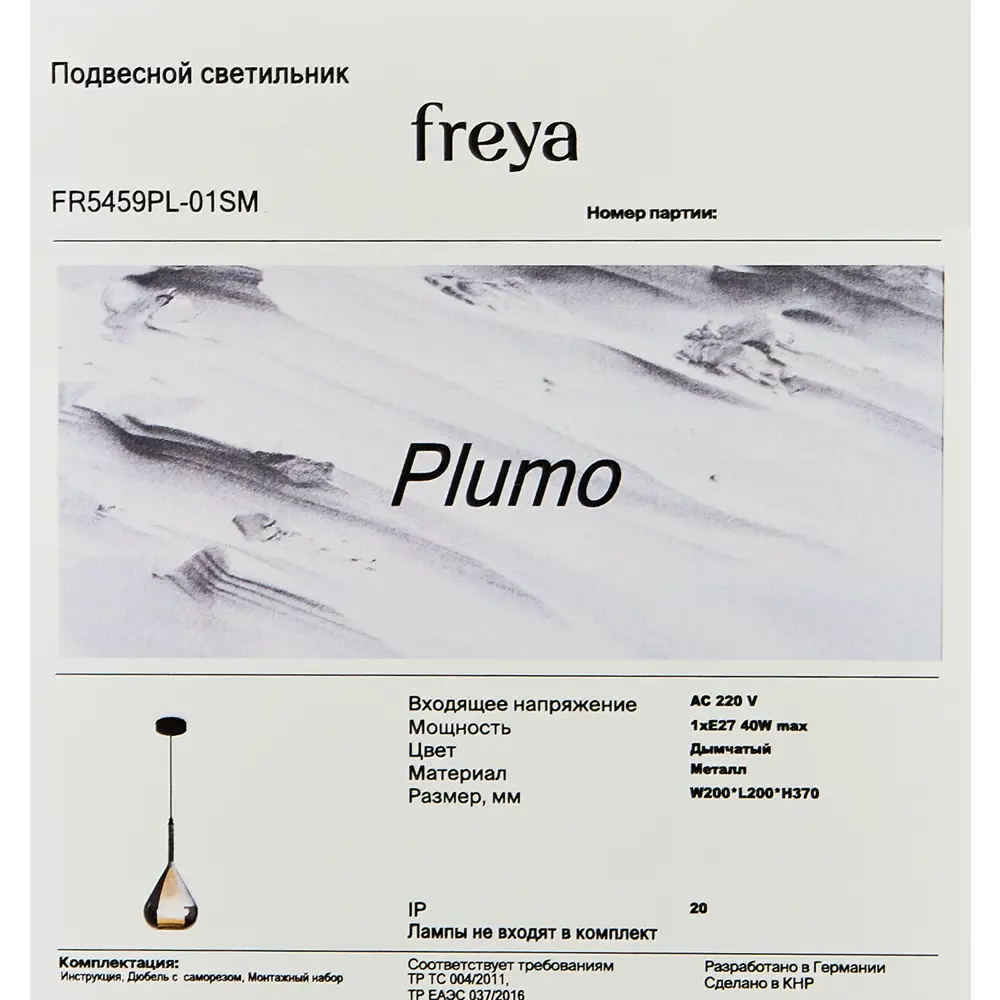 Freya Plumo — подвесной светильник с регулируемой высотой для современного интерьера 89375758 STLM-1565357 - Вид №7