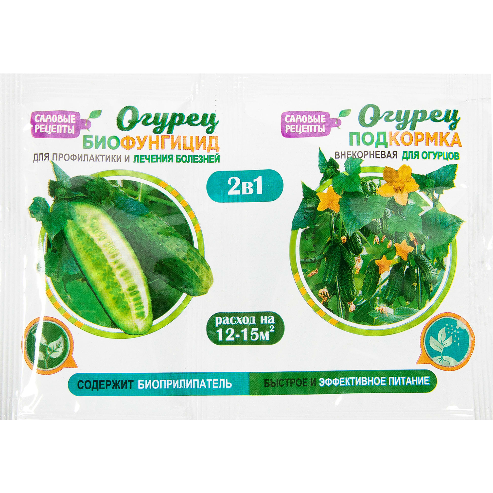 83655919 Биофунгицид и подкормка 2-в-1 Садовые рецепты Огурец 10 г Santreyd 