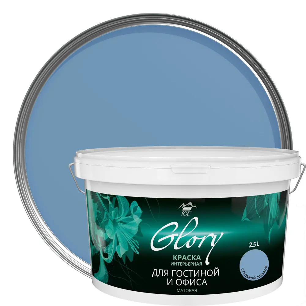 Краска для гостиной Glory 2.5 л цвет голубая сталь 81963880 STLM-2180827 PARADE ICE 