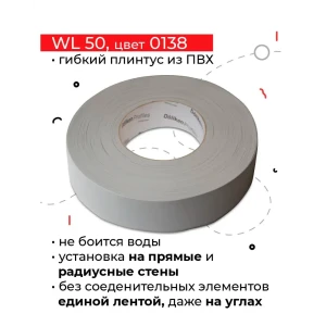 92045088 Плинтус эластичный Dollken пвх 50 мм 500 см цвет серый STLM-1420156