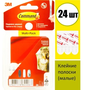 91215685 Клейкие полоски малые белые Command 17024-2, 24 шт STLM-0834014