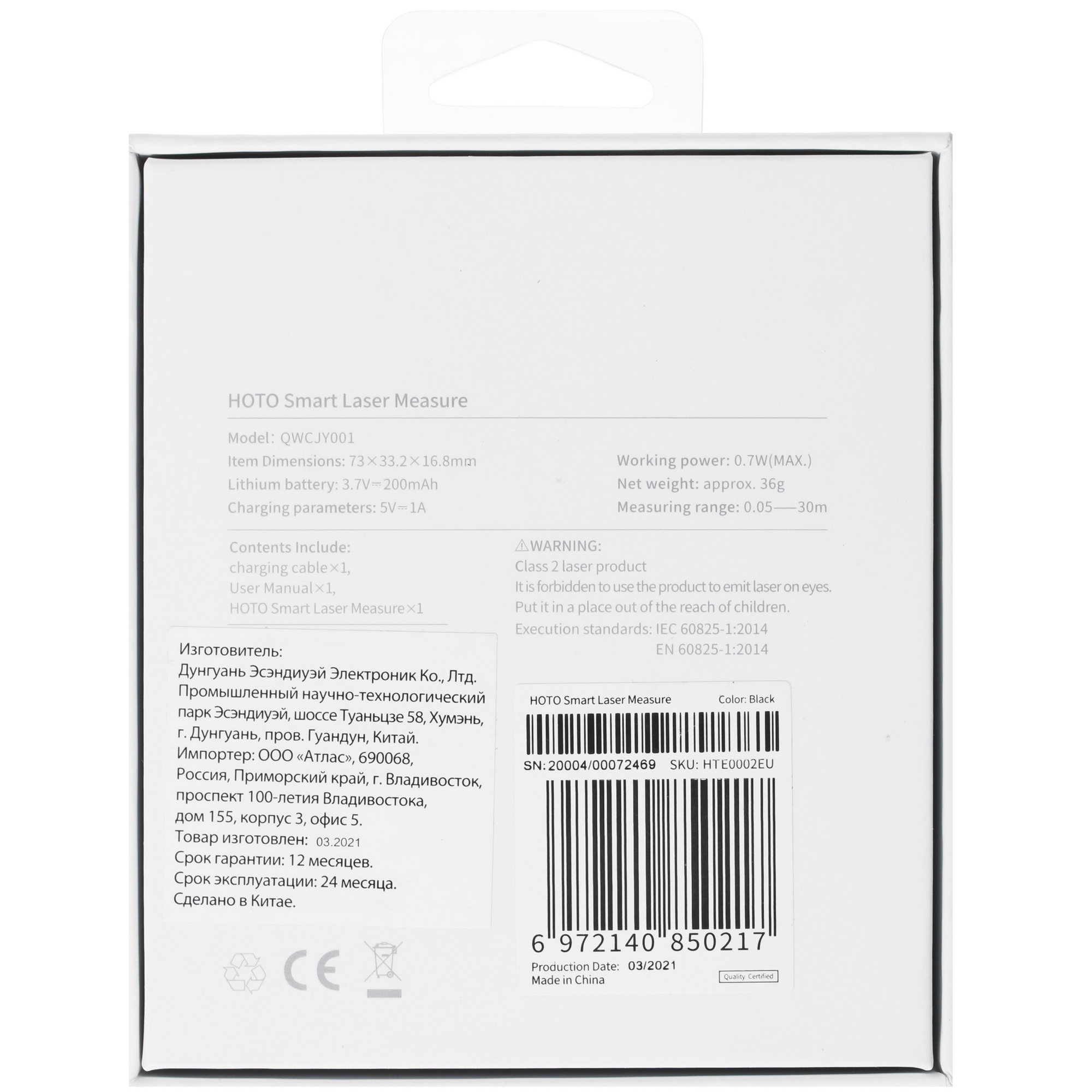 Лазерный дальномер Hoto Smart Laser QWCJY001 4741284 STDN-0071019 - Вид №6