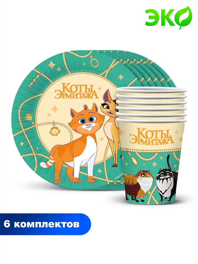 91282154 Набор одноразовой посуды ND Play Коты Эрмитажа 12 предметов 6 персон бумага цвет разноцветный STLM-0887950