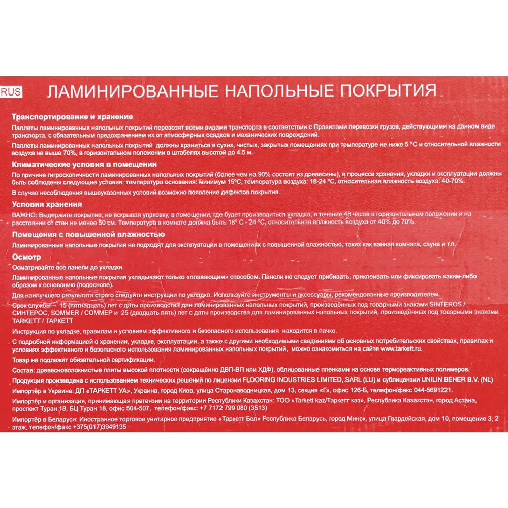 SOMMER Ламинат Шатле - водостойкое покрытие для интерьера 89336343 STLM-0890689 - Вид №9