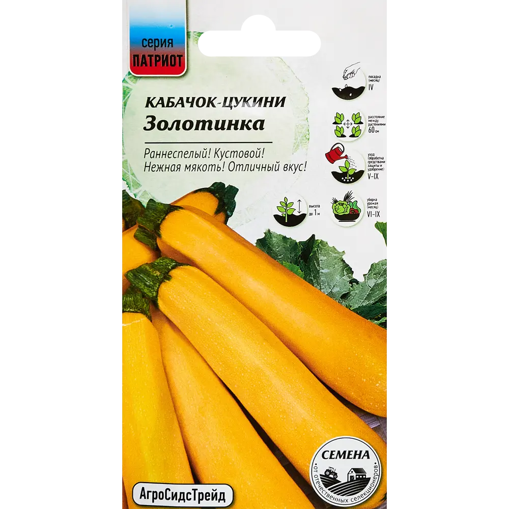 Семена овощей кабачок-цуккини Золотинка Santreyd STLM-2034204