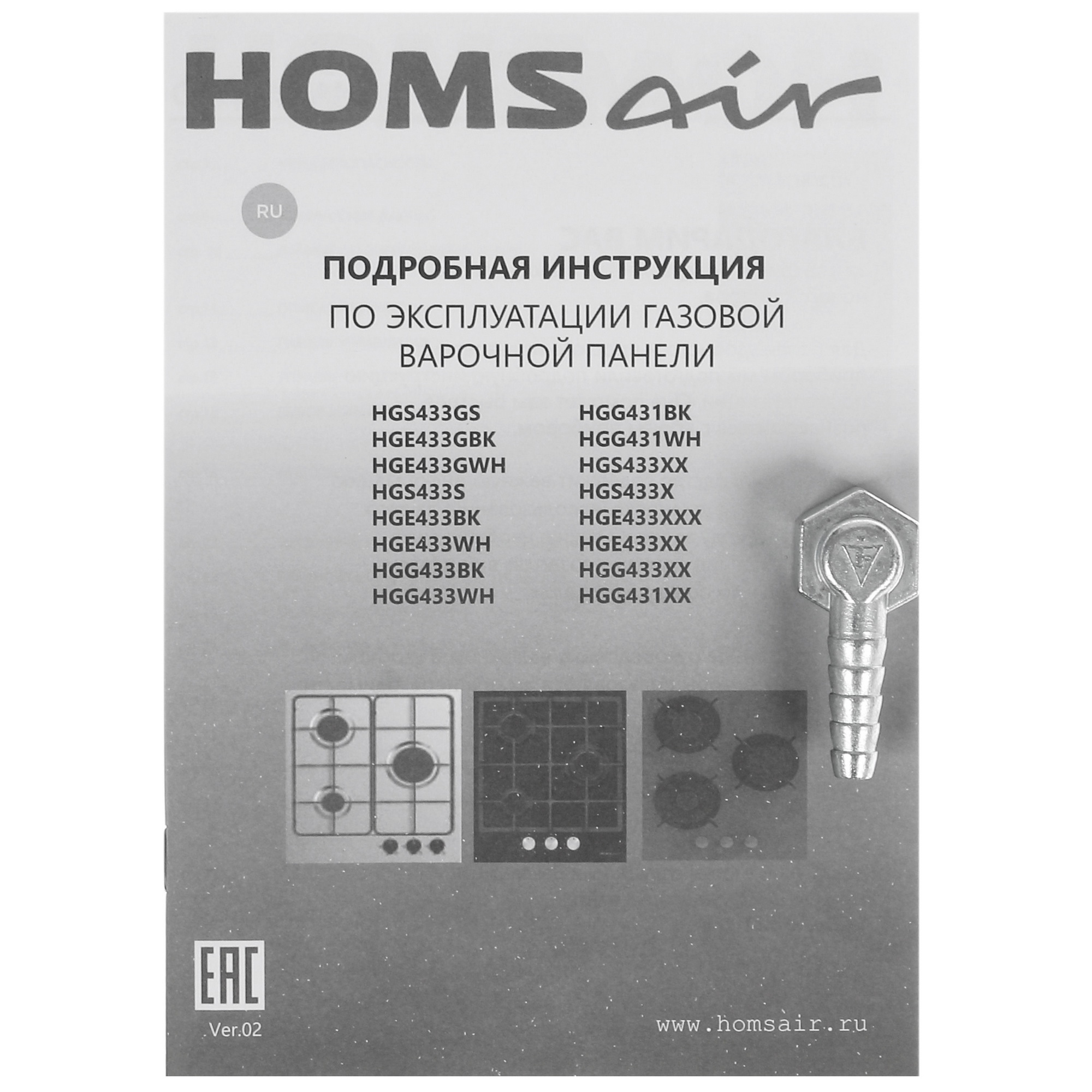 5317145 Газовая варочная поверхность HOMSair HGS433GS STDN-0124884 - Вид №5