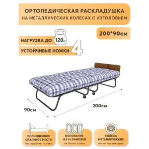 90745357 Раскладушка с матрасом Отель Redford 90x200 см металлические колёса цвет орех STLM-0956642