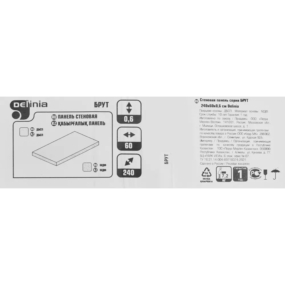 Стеновая панель DELINIA Брут: элегантная отделка в серых тонах 85342865 STLM-0062002 - Вид №7