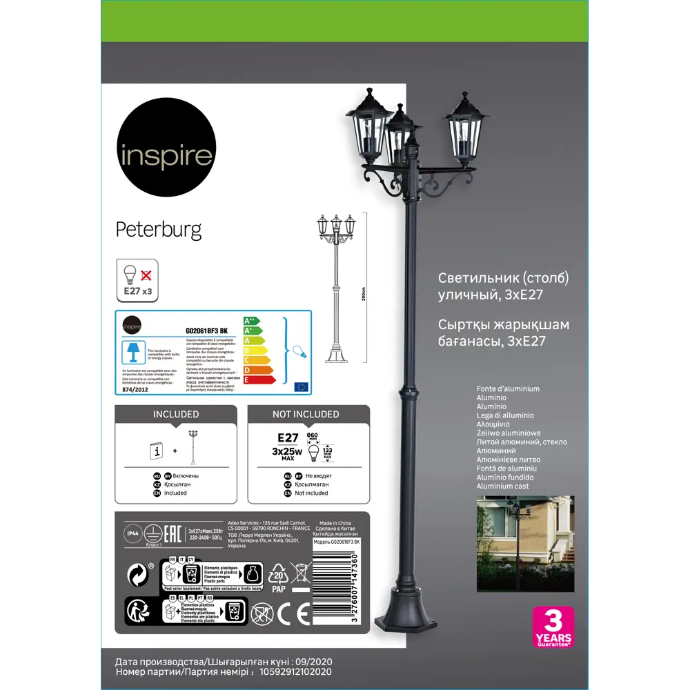 Уличный фонарный столб INSPIRE Peterburg для садового освещения 82658737 STLM-1524557 - Вид №3