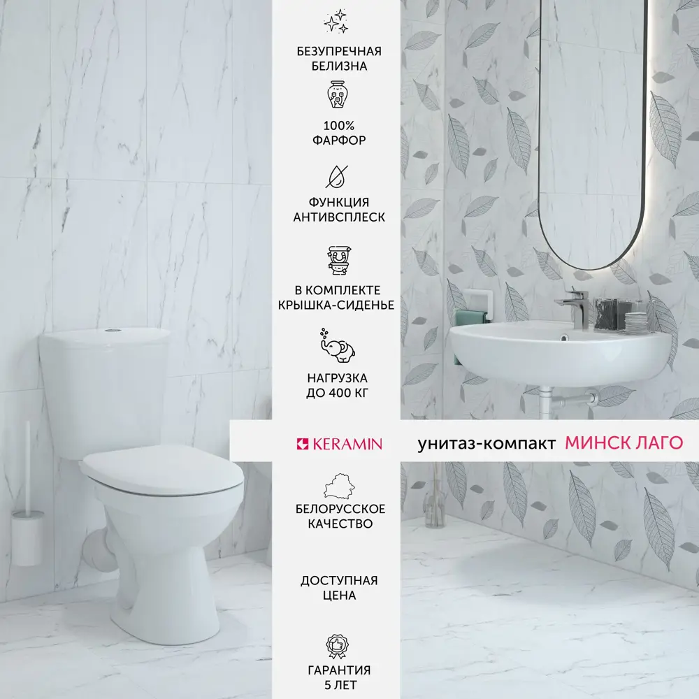 Керамин Минск Лаго — элегантный унитаз-компакт с двойным сливом 84556166 STLM-0051886 - Вид №7