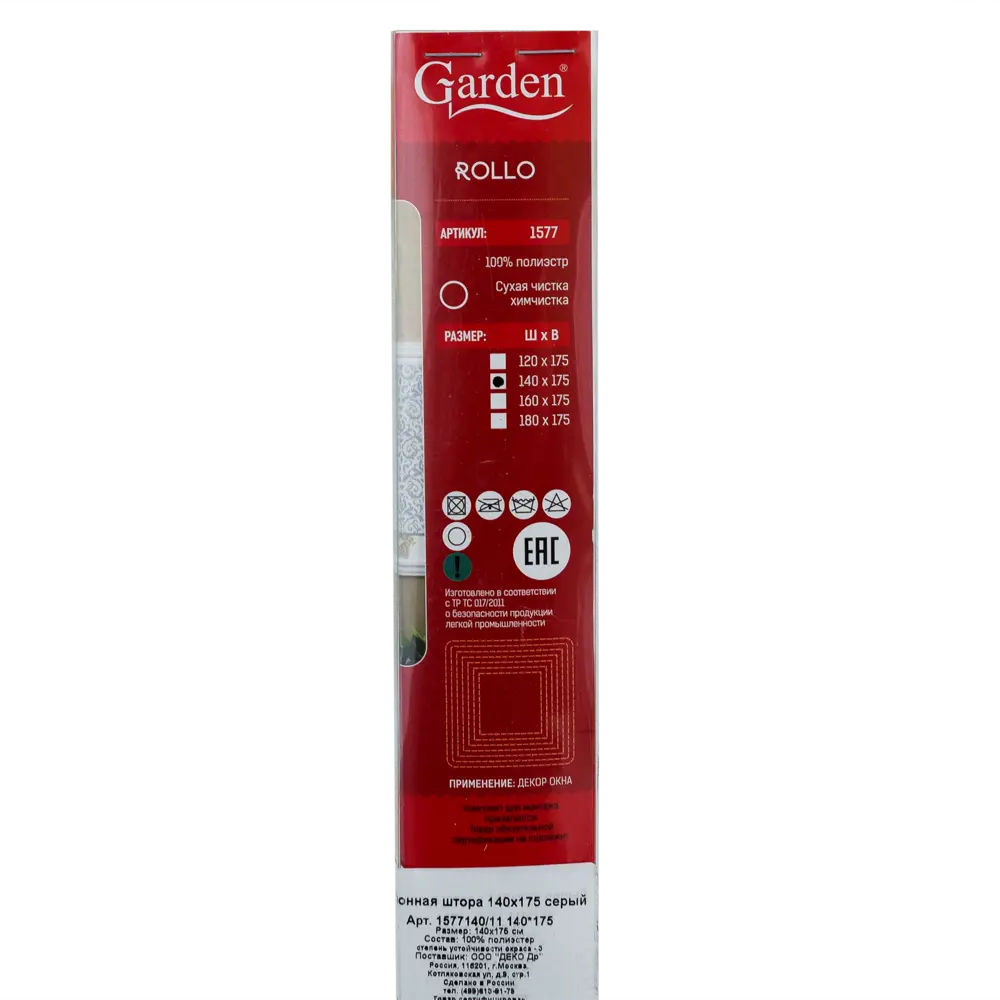 Штора рулонная «Вензель», 180х175 см, цвет серый GARDEN Нео-классика STLM-2095347 - Вид №4