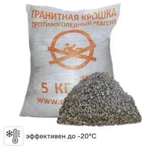 Противогололедный реагент Крошка гранитная, 5 кг
