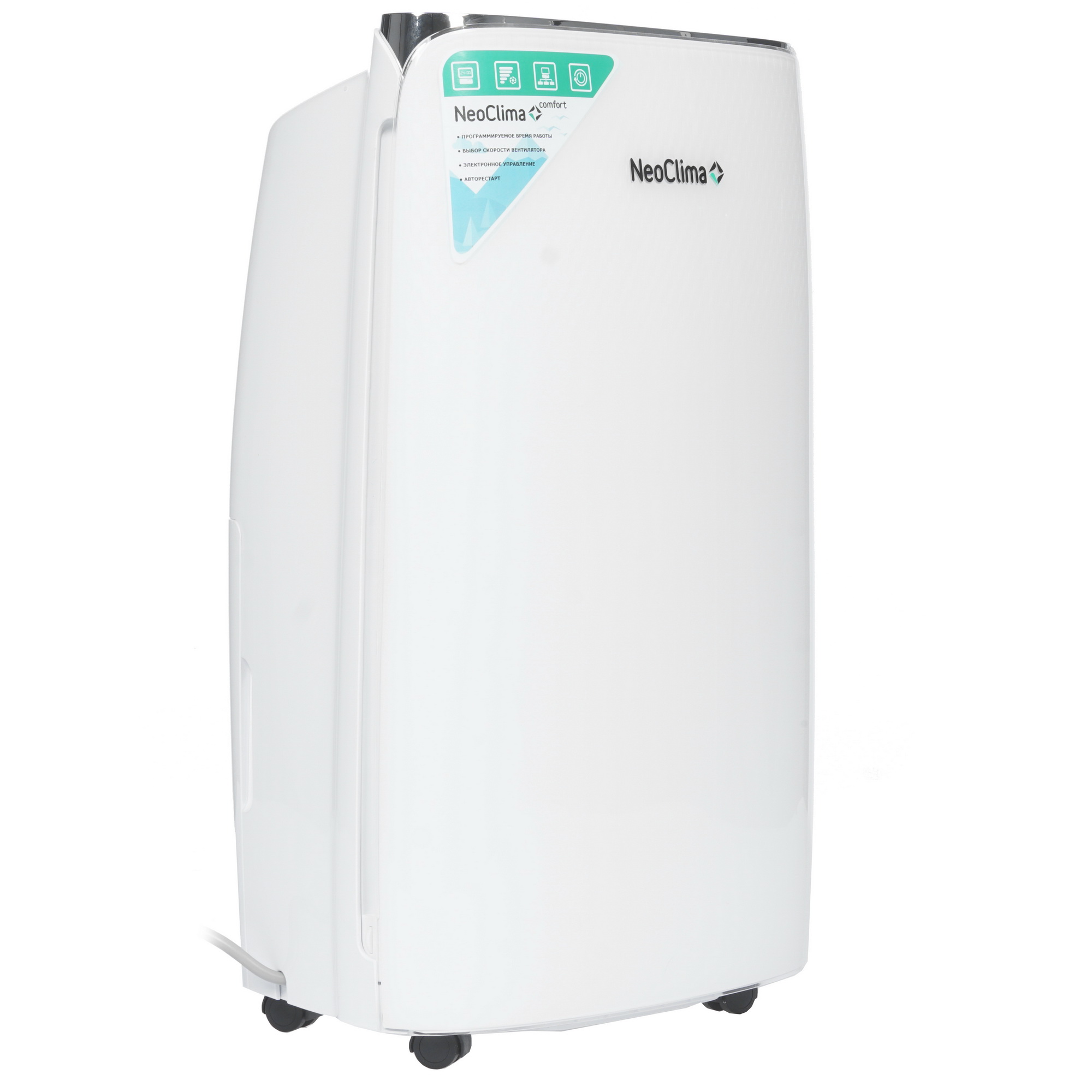 1269781 Осушитель воздуха NeoClima ND-20SL белый STDN-0070891