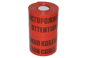 16391318 Сигнальная лента ЛСЭ 600 ОСТОРОЖНО КАБЕЛЬ 100 м ЛСЭ600 Славпром