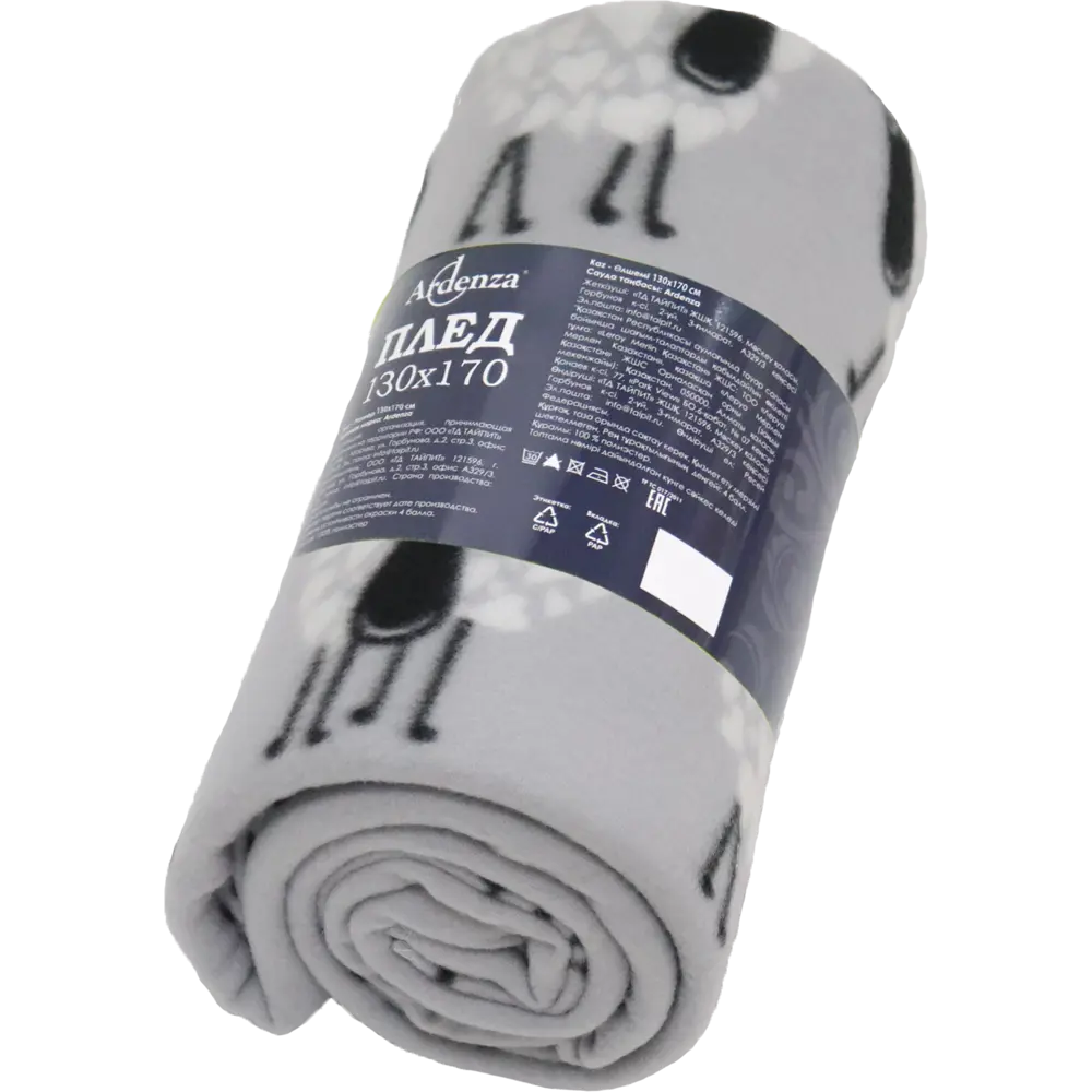 Плед Ardenza Sleep 130х170 см фланель 83683054 STLM-2185438 - Вид №3