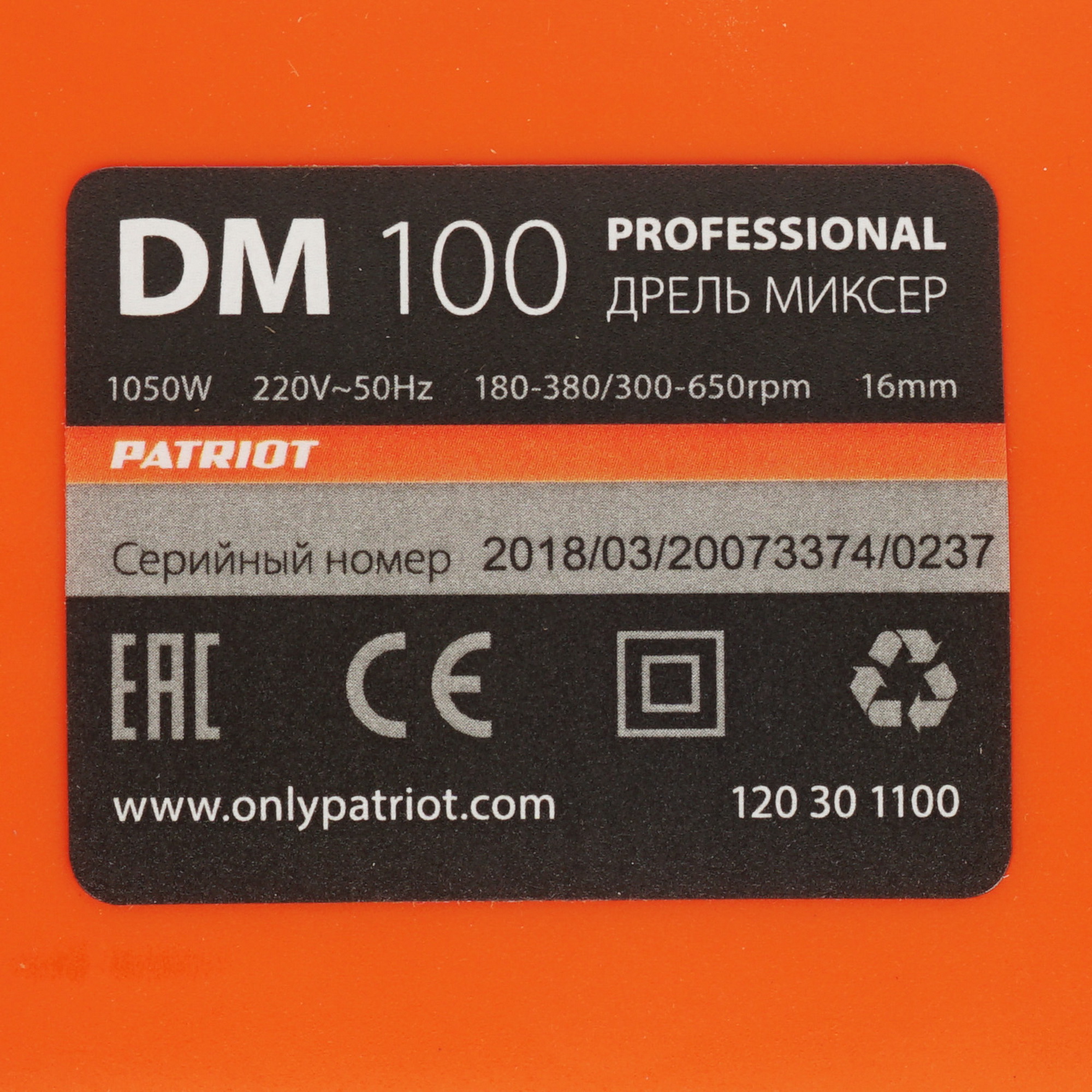 Дрель-миксер Patriot DM 100 1158284 STDN-0018894 - Вид №4