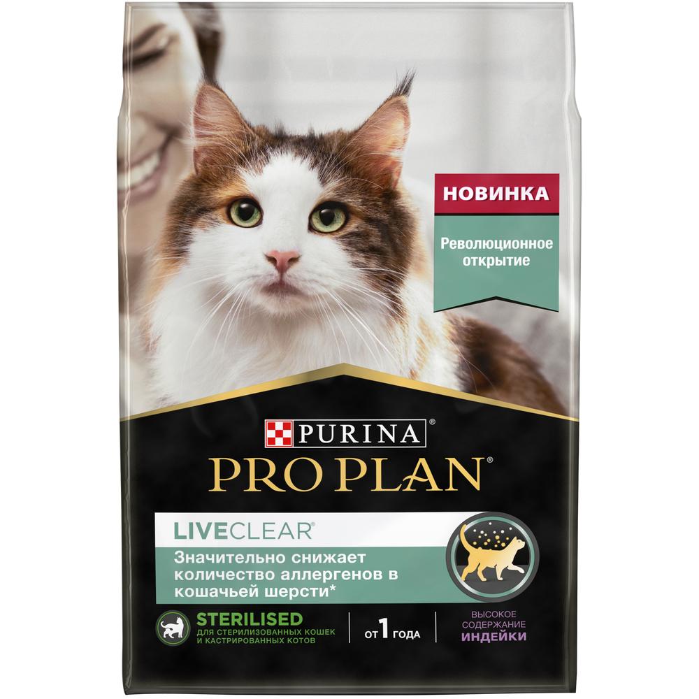 ПР0053592 Корм для кошек LiveClear для стерилизованных снижает количество аллергенов в шерсти, индейка сух. 2,8 кг Pro Plan 