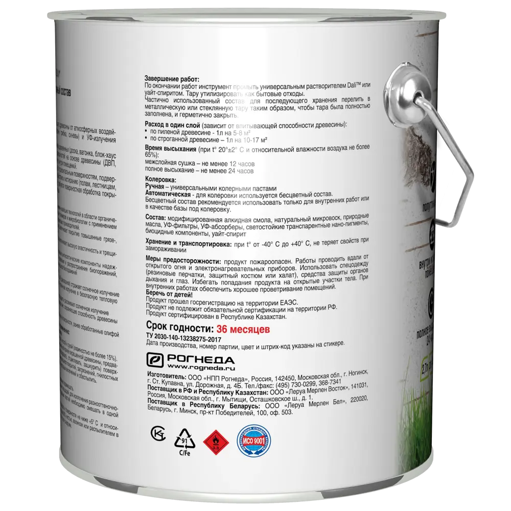 Антисептик АКВАТЕКС для защиты древесины с эффектом полуглянца, цвет Сосна 2,7 л 87273263 STLM-0073605 - Вид №3