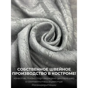 91642320 Комплект штор на шторной ленте Костромской Текстиль Софт Геометрия 300x260 см цвет серый с серебром STLM-1026246