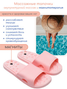 90776832 Тапочки с массажным эффектом Massage открытый нос розовый р.38-39 STLM-0377739 AMARO HOME