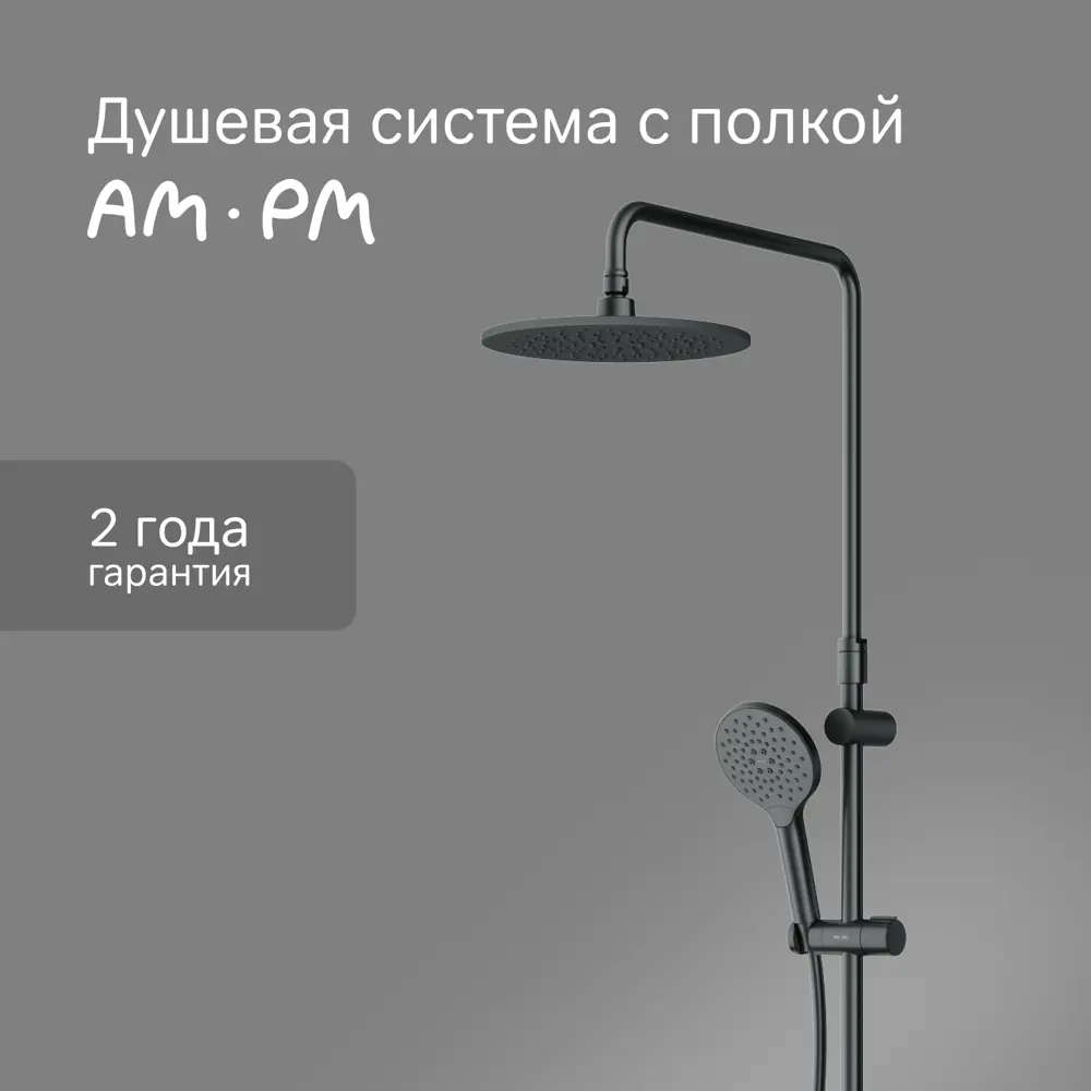 Душевая стойка AM.PM Moxie 3 режима цвет черный 87707670 STLM-2023371  - Вид №1