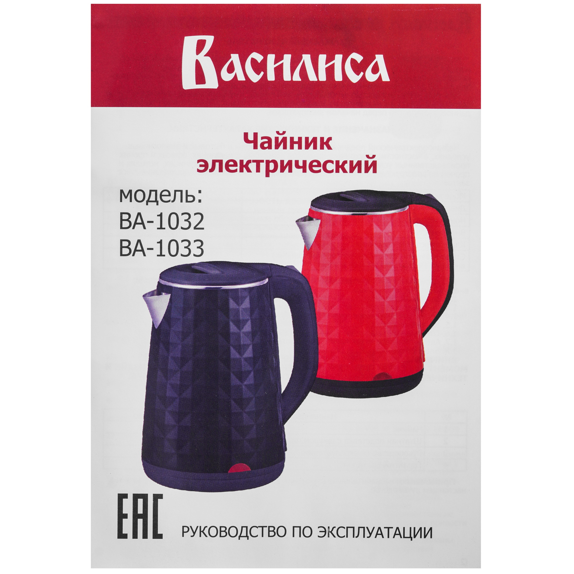 8169439 Электрочайник Василиса ВА-1033 черный STDN-0141158 - Вид №5