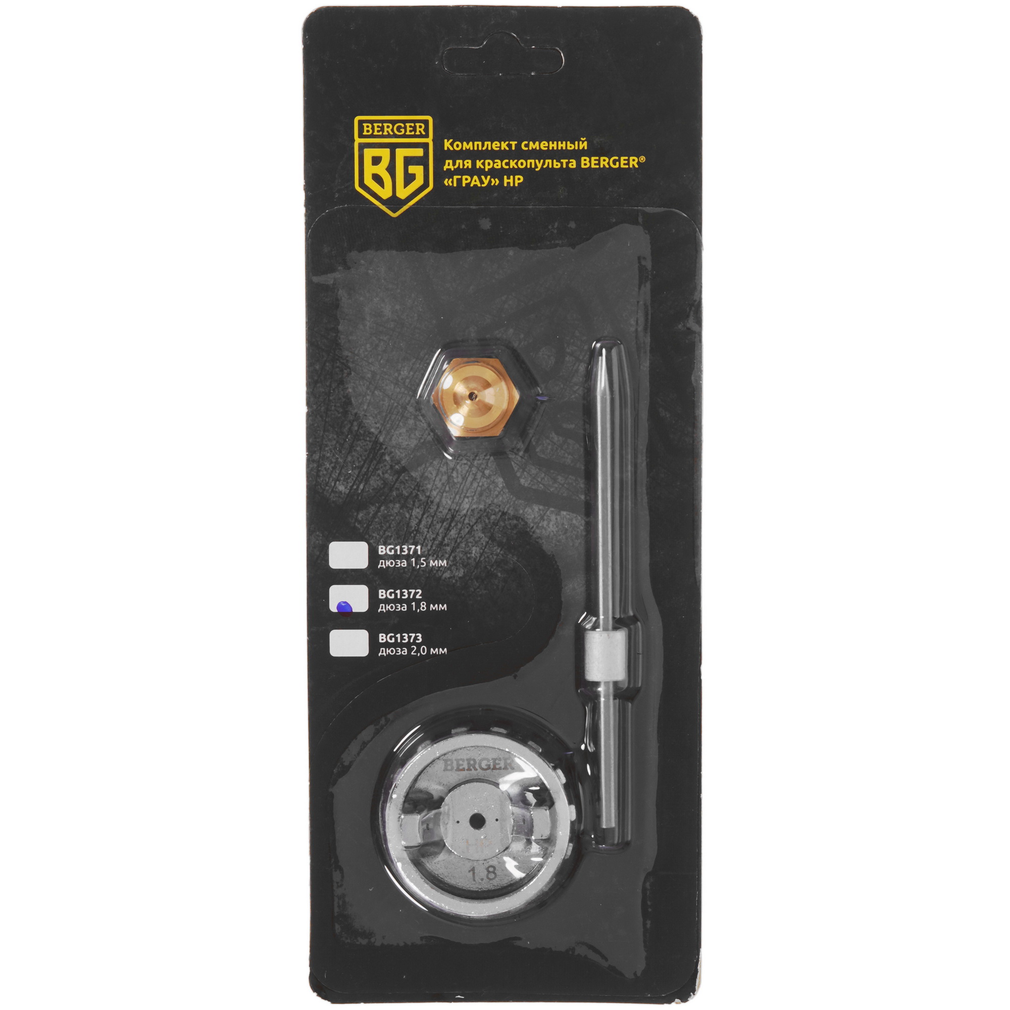 Сопло BERGER BG1372 9128217 STDN-0053134