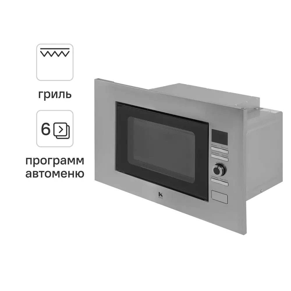 Микроволновая печь Kitll KMBI 2001 2001 IX встраиваемая 20 л 59.5x32.9x38.2 см механическое управление цвет нержавеющая сталь 84021380 STLM-2115024 