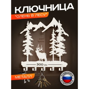 91929288 Настенная ключница Ilikpro LVS.390.250.20.R9003 металл 32x41.1 см цвет белый STLM-1541901