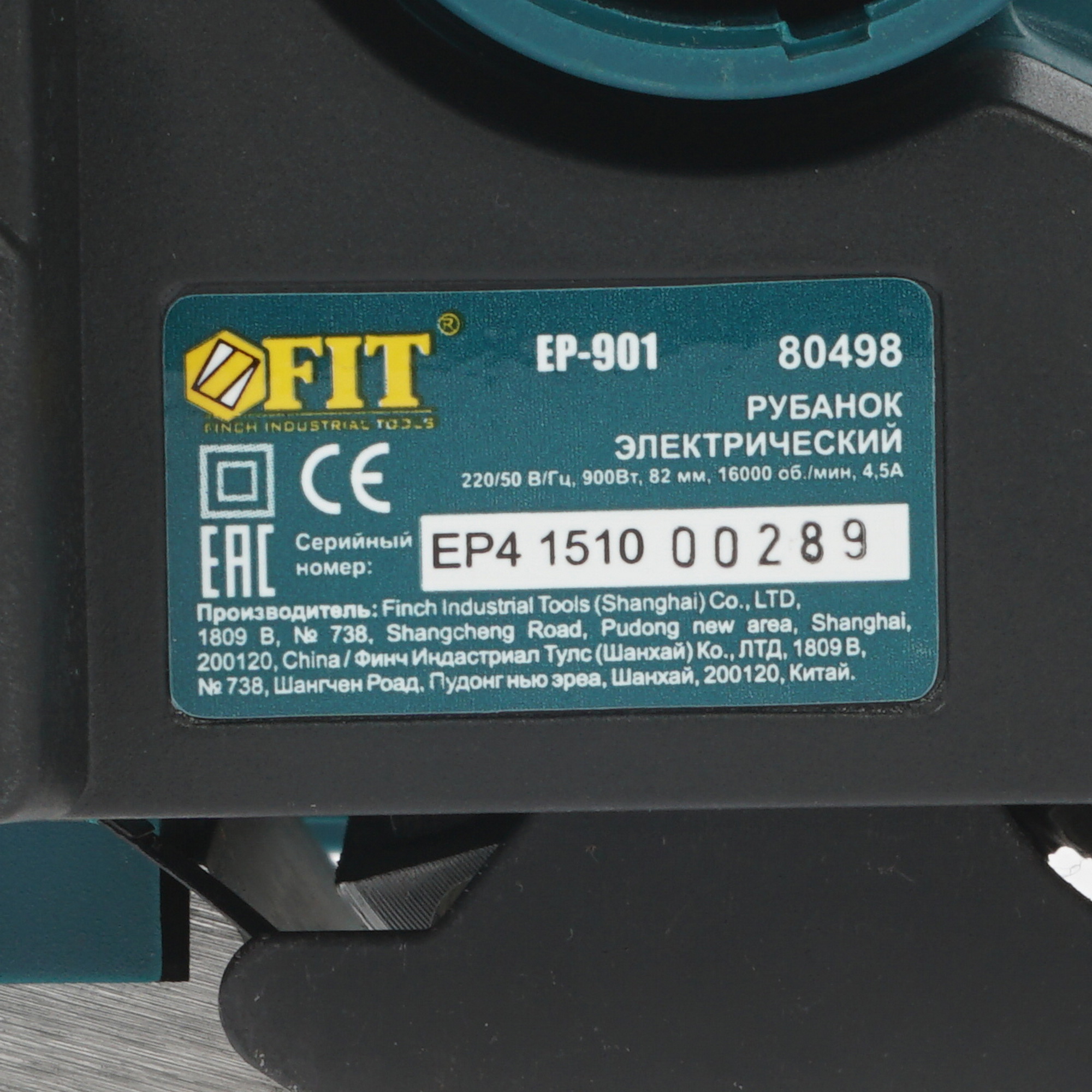 Электрорубанок FIT EP-901 8113007 STDN-0131179 - Вид №4