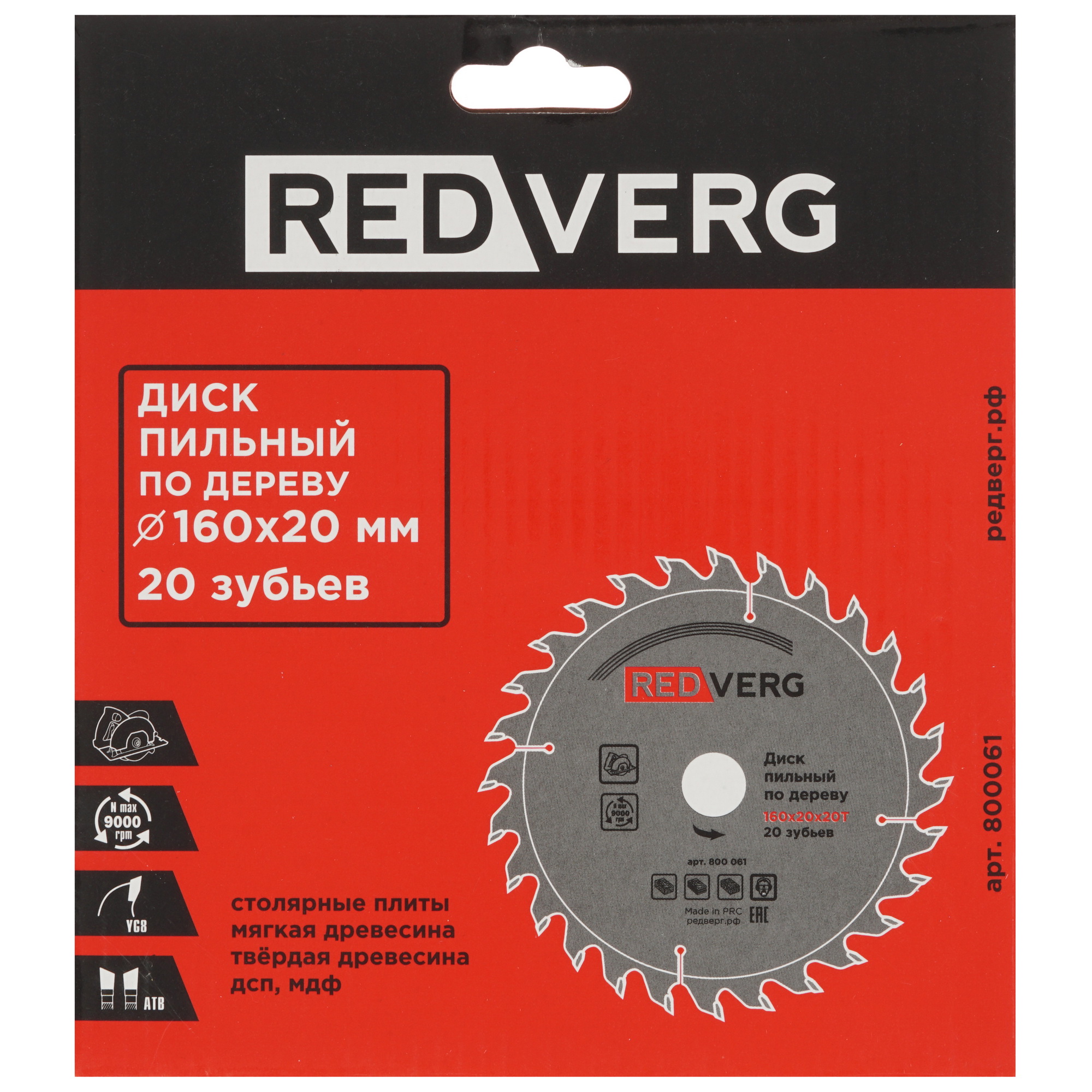 Диск пильный RedVerg 800061 1203857 STDN-0136388 - Вид №3