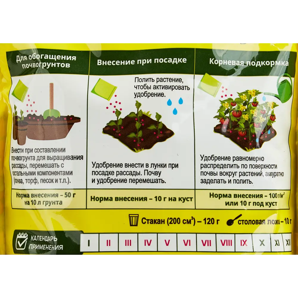 Santreyd Биостарт — органическое удобрение для здоровой рассады 500 г 86419097 STLM-0963941 - Вид №2