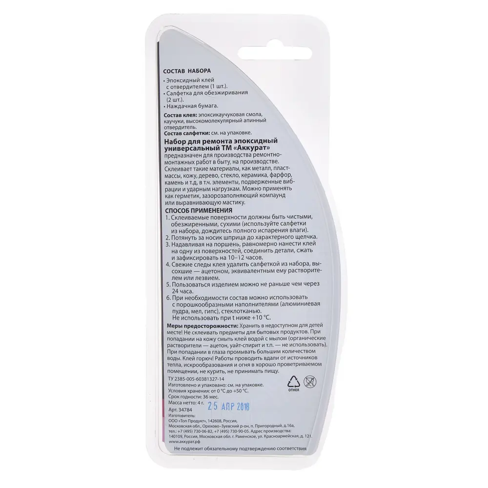 Набор для ремонта эпоксидный 6мл Аккурат STLM-2077609 - Вид №1