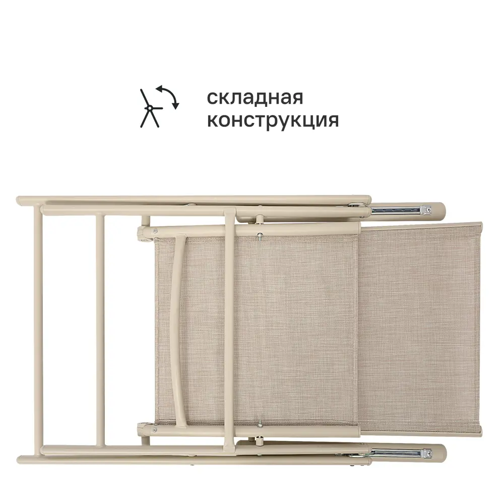 Стул садовый складной BEGINIA Lazo 68x57x105 см сталь бежевый STLM-2097691 - Вид №6