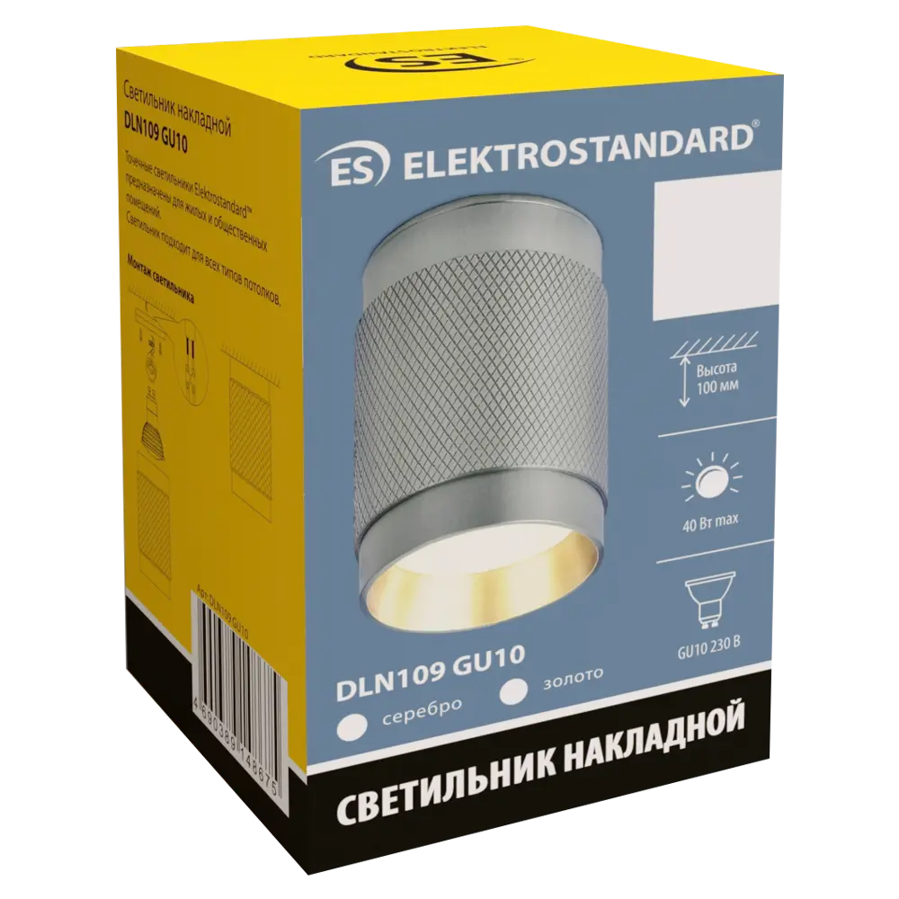 Светильник точечный накладной Elektrostandard DLN109 GU10, 2 м², цвет серебро 85095164 STLM-2010615  - Вид №5