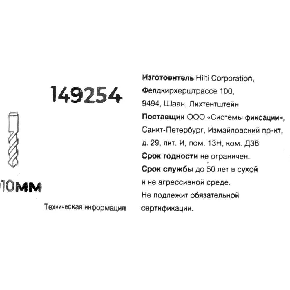 Анкер втулочный Hilti HLC с гайкой 10x100 мм STLM-2041852 - Вид №3