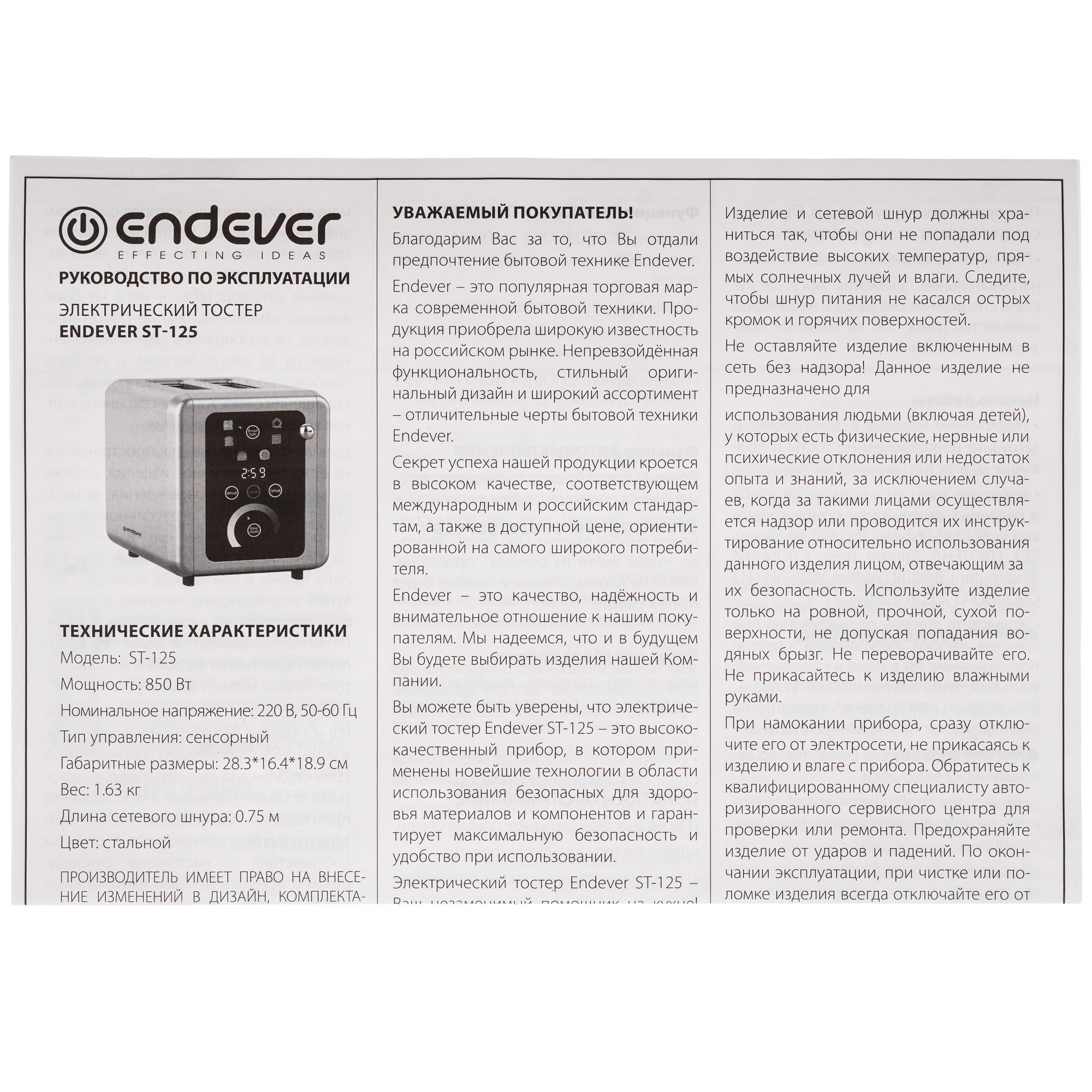 9190494 Тостер Endever Skyline ST-125 серебристый STDN-0109981 - Вид №6