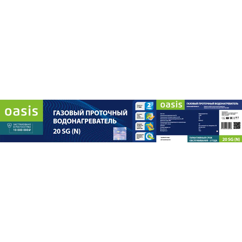 Колонка газовая Oasis 10 л/мин цвет голубой STLM-2200746 - Вид №1