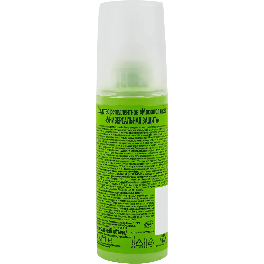 Santreyd Mosquitall - универсальный спрей от комаров с лимонным ароматом 84793678 STLM-0055211 - Вид №1