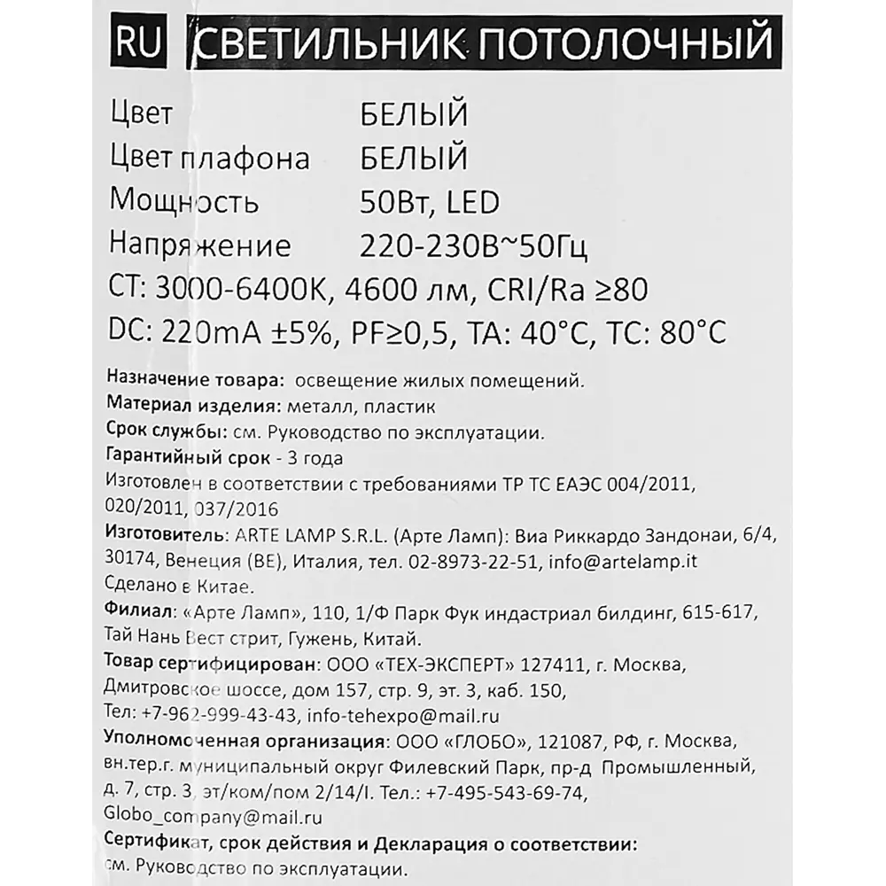 Светильник потолочный Arte Lamp Gianni с регулируемым светом и ПДУ 89374430 STLM-0912959 - Вид №11