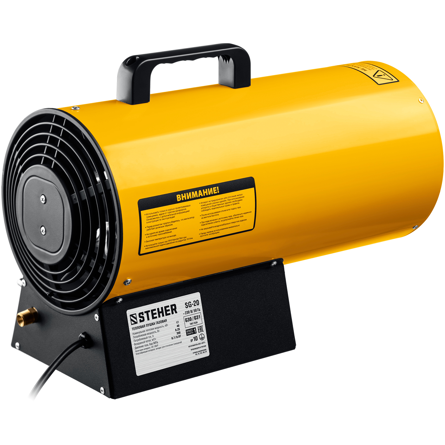 9107782 Тепловая пушка газовая STEHER SG-20 STDN-0029338 - Вид №1